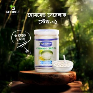 হোমমেড সেরেলাক স্টেজ-০১ (৬-৮ মাস)