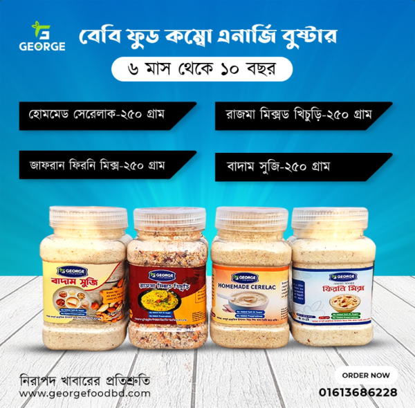 বেবি ফুড কম্বো এনার্জি বুষ্টার